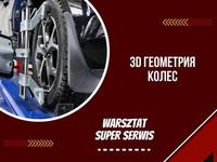 3D Развал — схождение. Геометрия колёс. Сход — развал. Захват дисков до 24 в Алматы