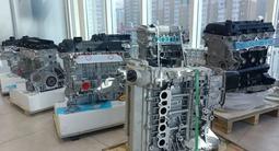 Новые Двигатели Hyundai Kia Toyota Chevrolet Nissan Daewoo Volkswagen Skoda за 400 000 тг. в Астана