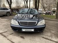 Mercedes-Benz S 320 2000 годаүшін4 000 000 тг. в Алматы