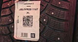 Шины Continental 285/50r20 шип за 650 000 тг. в Астана