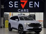 Geely Atlas 2025 года за 13 500 000 тг. в Астана