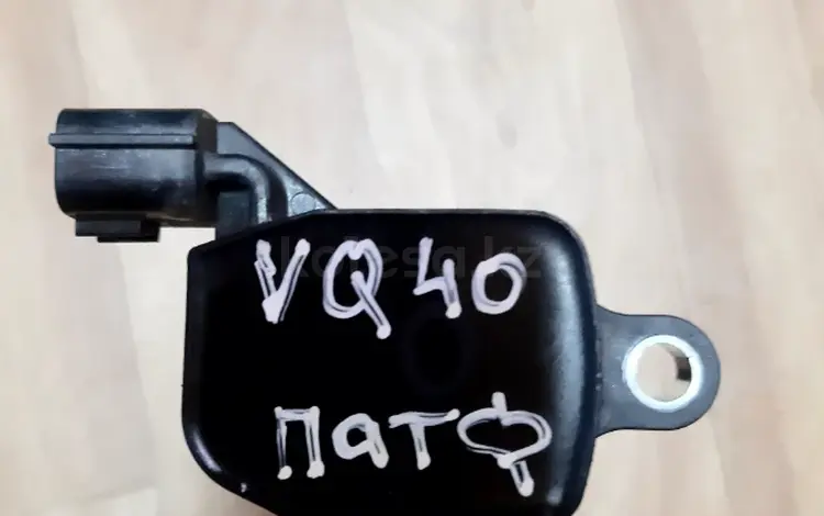 Катушки на Ниссан Пайндер к двигателю VQ 40 объём 4.0 бензинүшін5 000 тг. в Алматы