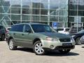 Subaru Outback 2007 годаfor4 290 000 тг. в Алматы