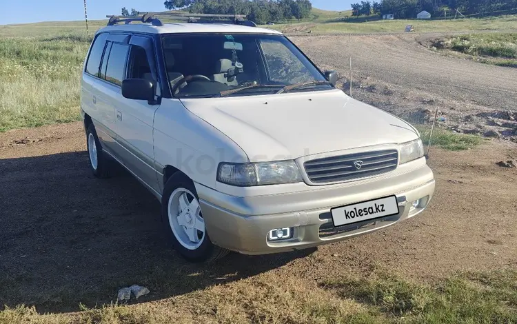 Mazda MPV 1997 годаfor1 900 000 тг. в Кокшетау