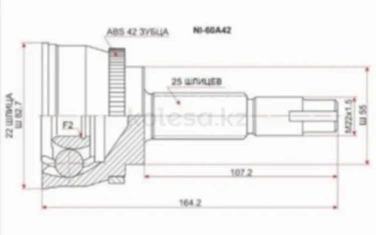 Шрус за 11 350 тг. в Павлодар