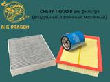CHERY TIGGO 8 pro, фильтра (воздушный, салонный, масляный) за 1 999 тг. в Астана