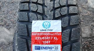 235/65 R17 LEAO за 35 499 тг. в Алматы