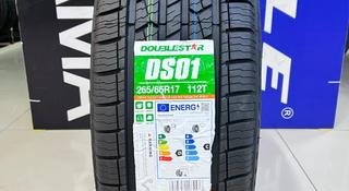 Doublestar 2024 DS01 265/65R17 112T за 40 600 тг. в Алматы