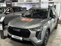 Haval Jolion Premium 1.5T DCT (2WD) 2026 годаүшін8 847 800 тг. в Актау