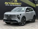 Changan CS55 Plus 2025 года за 10 200 000 тг. в Актобе