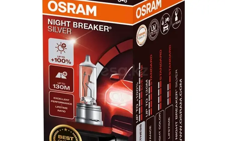 Галогенная лампа OSRAM 64211NBS (4052899992665)үшін6 220 тг. в Алматы