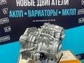 Вариатор JAC S3 1.5 — 1.6 обьем VT2 CVT — масло в подарок — гарантия за 750 000 тг. в Усть-Каменогорск