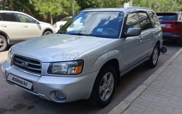 Subaru Forester 2005 года за 5 000 000 тг. в Астана