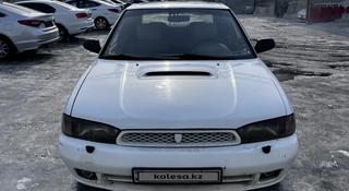 Subaru Legacy 1995 года за 1 600 000 тг. в Алматы