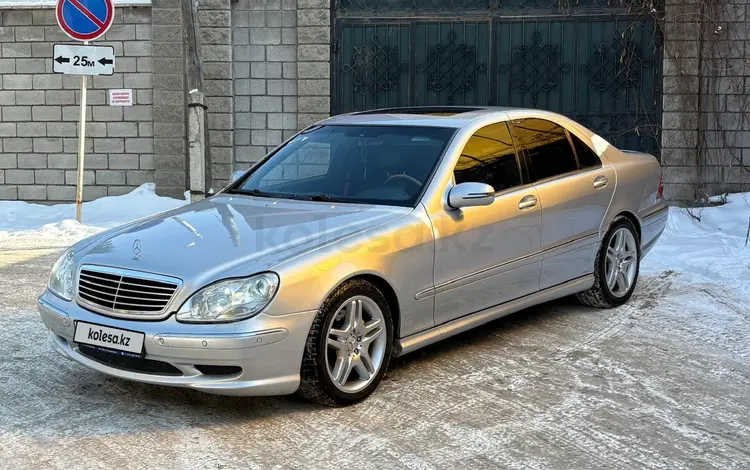 Mercedes-Benz S 500 2002 годаүшін5 700 000 тг. в Алматы