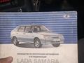 ВАЗ (Lada) 2114 2007 годаfor450 000 тг. в Уральск – фото 7