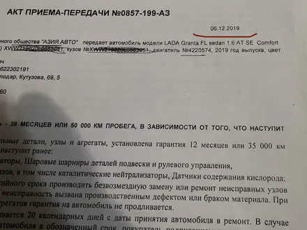 ВАЗ (Lada) Granta 2190 2019 года за 4 800 000 тг. в Павлодар – фото 23