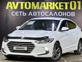 Hyundai Elantra 2018 года за 8 050 000 тг. в Астана