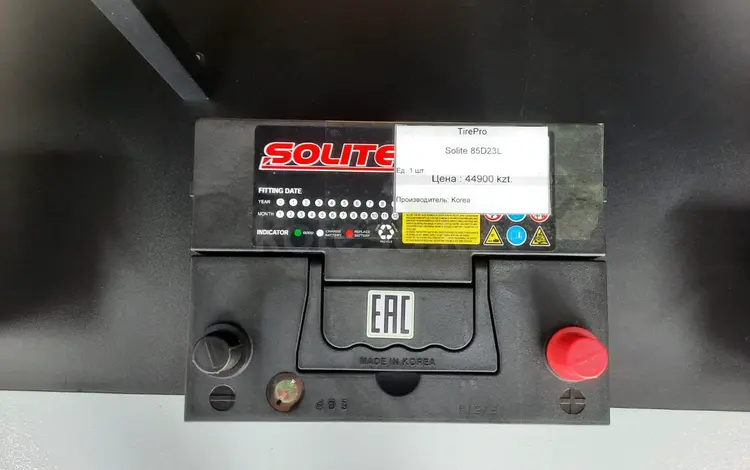 Аккумулятор Solite 85D23Lүшін44 900 тг. в Астана