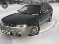 Subaru Legacy 1995 годаүшін2 000 000 тг. в Караганда