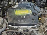Двигатель (ДВС қозғалтқыш) 2.5L VQ25DD VQ25HR 1 2 заслонка (VQ25 DD HR) за 400 000 тг. в Алматы