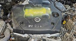 Двигатель (ДВС қозғалтқыш) 2.5L VQ25DD VQ25HR 1 2 заслонка (VQ25 DD HR) за 400 000 тг. в Алматы