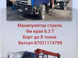 Манипулятор с г п 6т длина стрелы 9м в Караганда – фото 3
