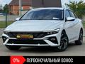 Hyundai Elantra 2023 года за 9 600 000 тг. в Костанай