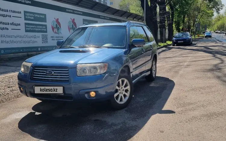 Subaru Forester 2006 года за 4 800 000 тг. в Алматы