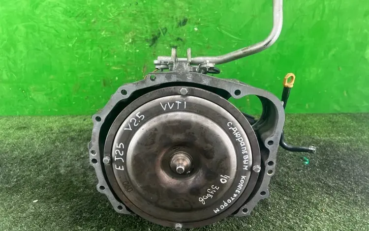 Привозная АКПП EJ253 VVT-i V2.5 40 зубов за 250 000 тг. в Астана