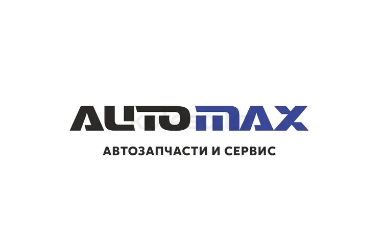 AUTOMAX.KZ в Алматы