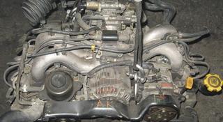 Двигатель на Subaru Impreza, Legacy, Forester EJ20J Двухраспредвальный за 280 000 тг. в Алматы
