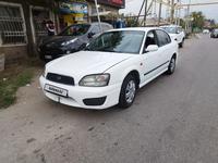 Subaru Legacy 2002 года за 2 500 000 тг. в Алматы