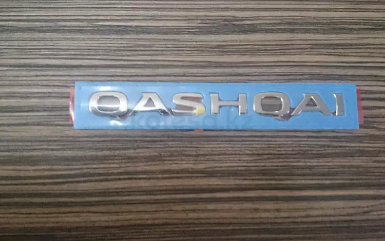 Оригинальная задняя эмблема (QASHQAI) на Nissan Qashqai J11 за 20 000 тг. в Алматы