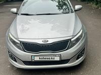 Kia Optima 2015 года за 7 800 000 тг. в Алматы