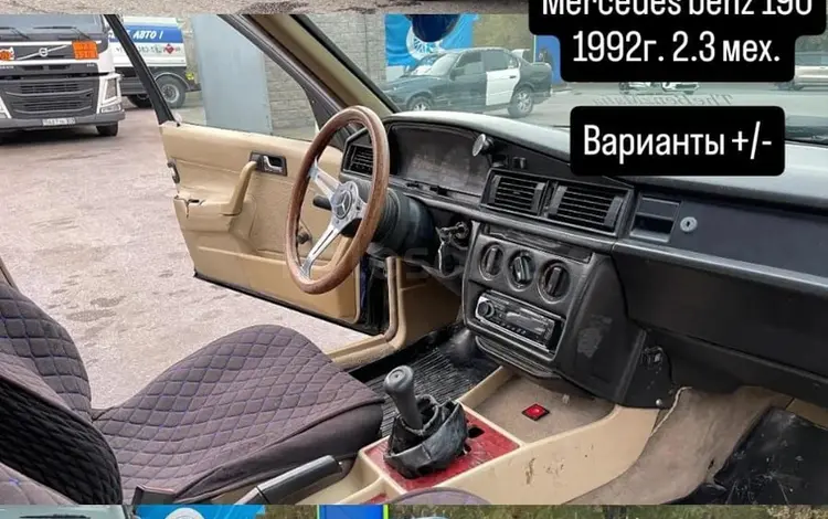 Mercedes-Benz 190 1992 года за 1 200 000 тг. в Талгар