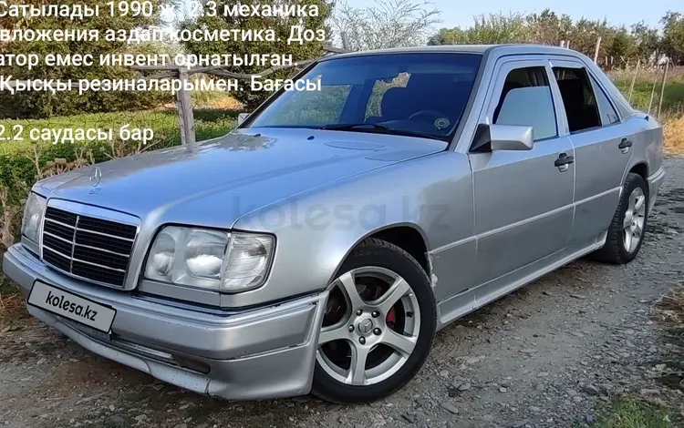 Mercedes-Benz E 230 1990 годаүшін2 000 000 тг. в Тараз