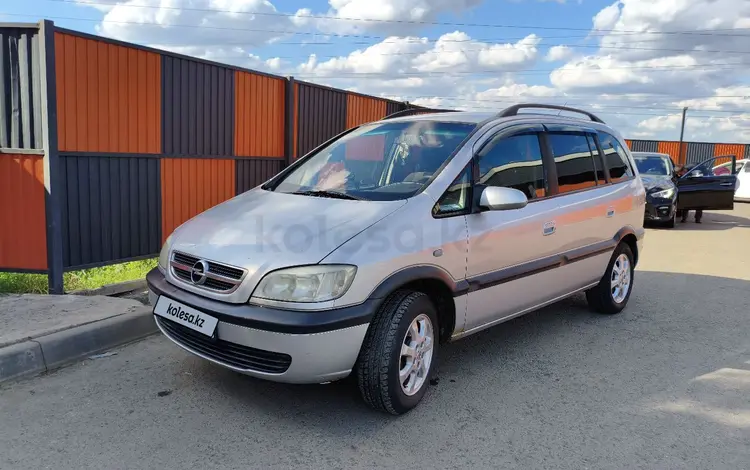 Opel Zafira 2003 года за 2 600 000 тг. в Уральск
