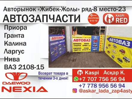 Лада за 1 000 тг. в Алматы – фото 2