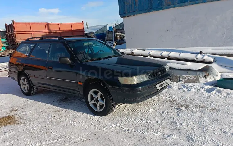 Subaru Legacy 1993 года за 1 050 000 тг. в Караганда