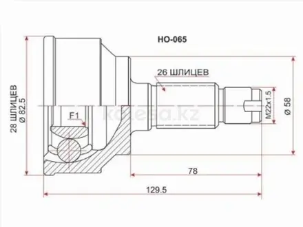 Шрус наружный, граната наружная за 10 500 тг. в Караганда