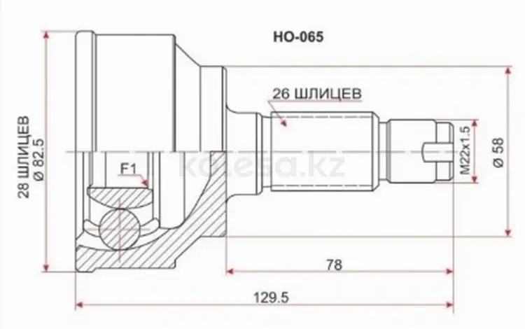 Шрус наружный, граната наружная за 10 500 тг. в Караганда