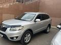 Hyundai Santa Fe 2011 года за 7 500 000 тг. в Астана – фото 3