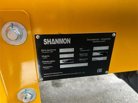 Shanmon  388H 2024 года за 26 000 000 тг. в Алматы – фото 6