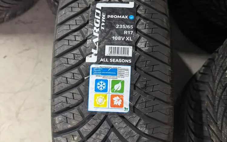 235/65 r17 зимний акция за 25 000 тг. в Актау