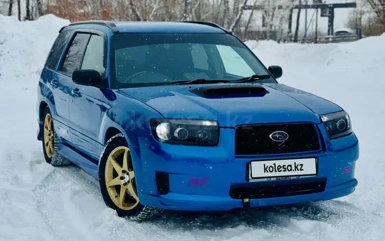 Subaru Forester 2005 годаfor6 000 000 тг. в Риддер