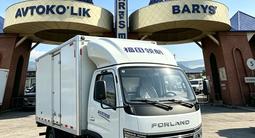 Foton  BJ50xx 2026 года за 12 500 000 тг. в Алматы