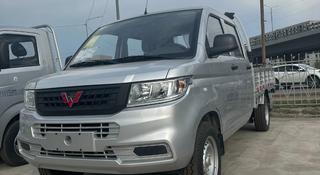 Wuling  Rongguang New Card 2025 года за 8 550 000 тг. в Алматы