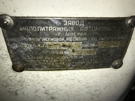 Москвич 407 1962 года за 700 000 тг. в Усть-Каменогорск – фото 25