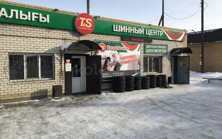 Магазин Шин и Дисков Tyre& Service в Семей